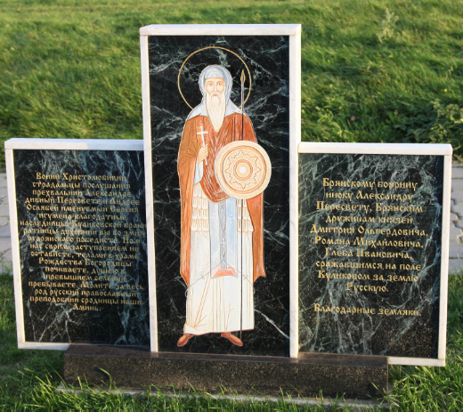 prayer on stone at Kulikovo