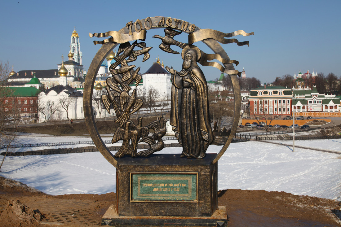 700 Летие – Anniversary Свято-Троицкая Сергиева Лавра в Сергиевом Посаде — Holy Trinity Lavra of Saint Sergius in Sergiev Posad